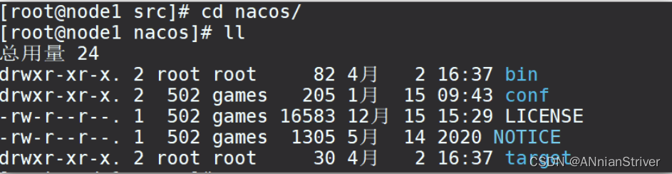 Linux上进行Nacos安装