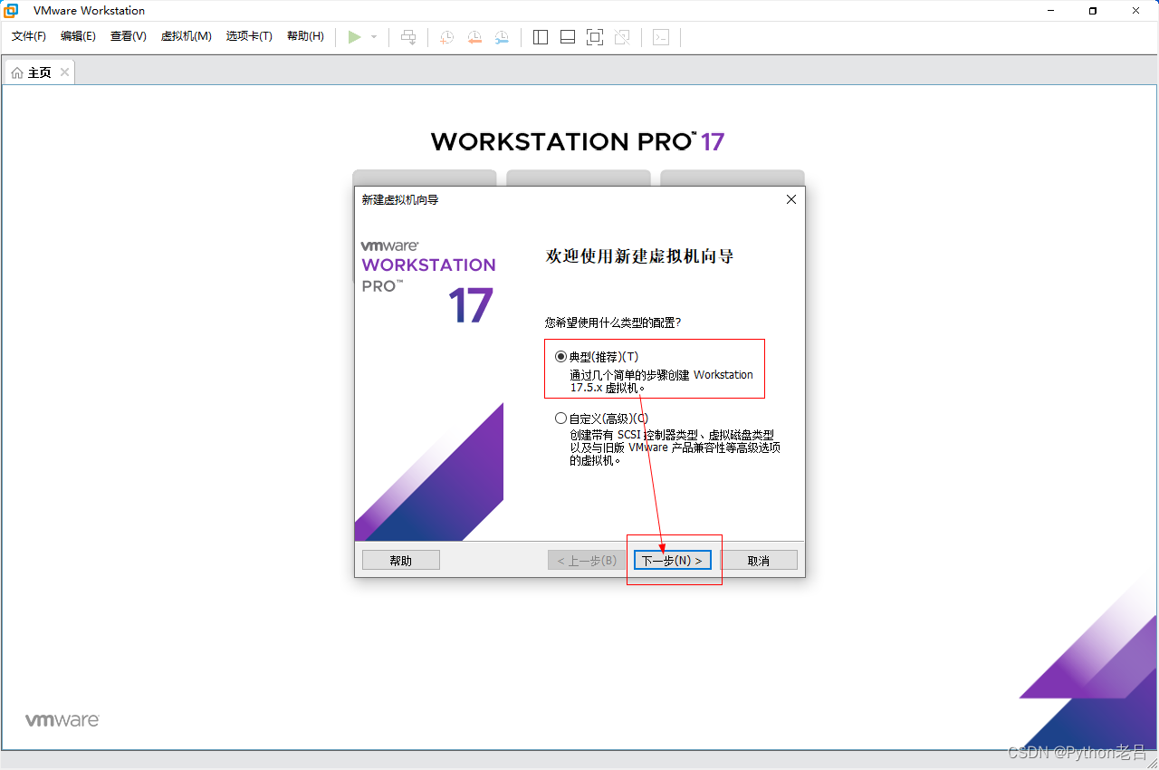VMwareWorkstation17.0虚拟机安装搭建Windows 7虚拟机（完整图文详细步骤教程）