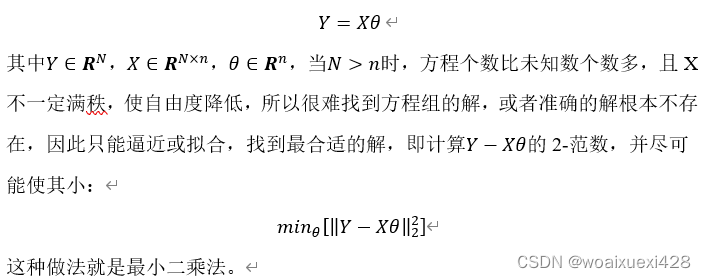 现代信号处理9_正则化（CSDN_20240512）