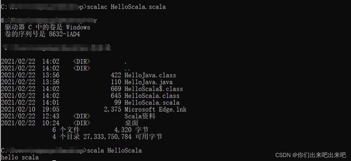 大数据Scala教程从入门到精通第六篇：Scala源文件编写和运行