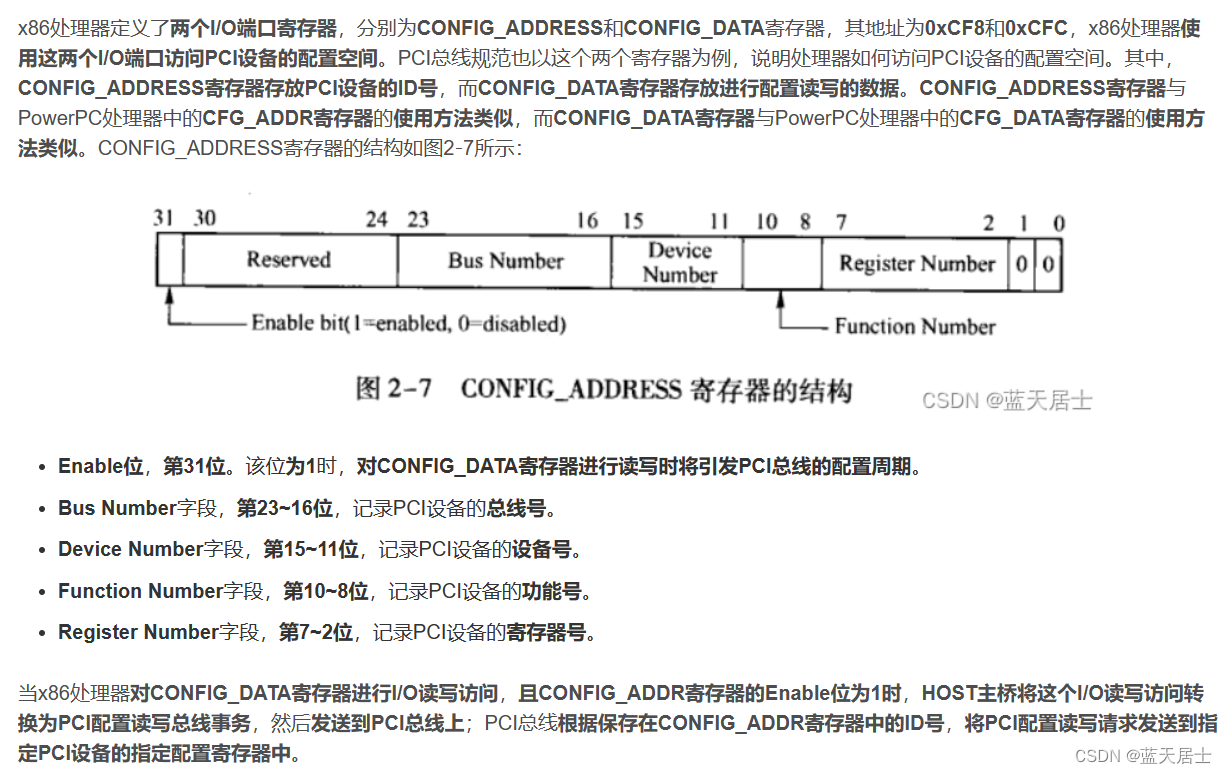 QEMU源码全解析 —— PCI设备模拟（8）