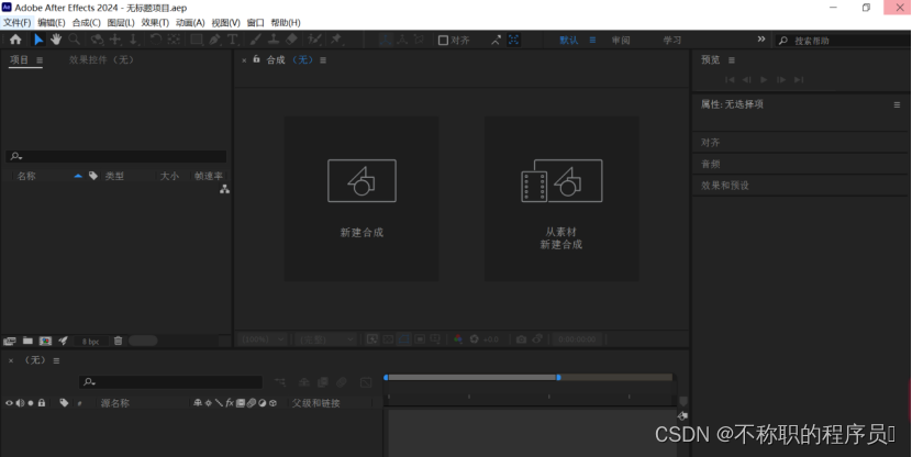 Adobe After Effects AE v24.3.0 解锁版 (视频合成及视频特效制作)