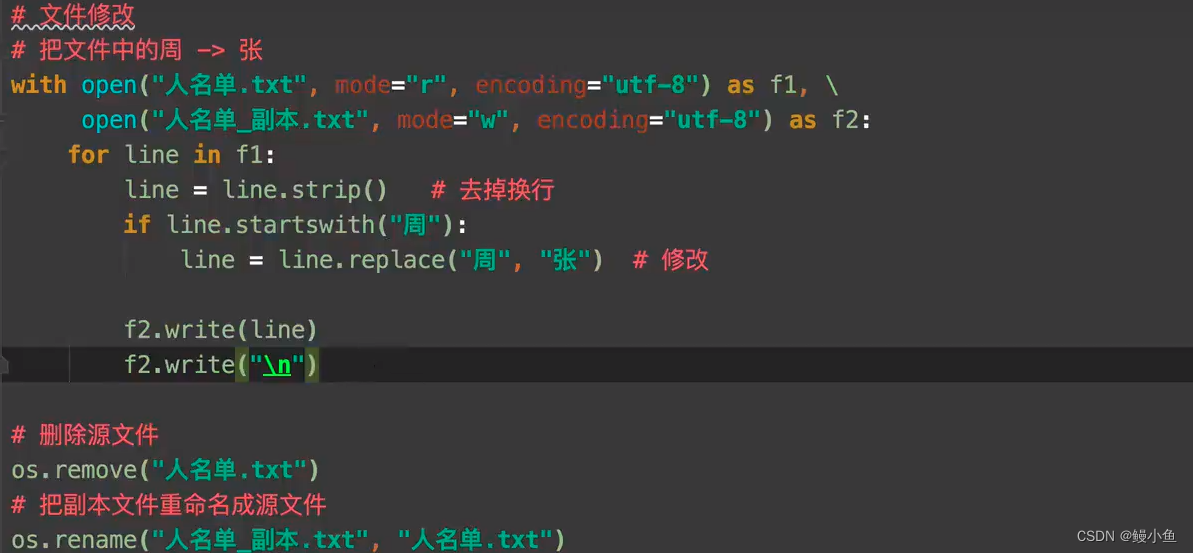 【python学习过程--day10】python中的文件操作-CSDN博客