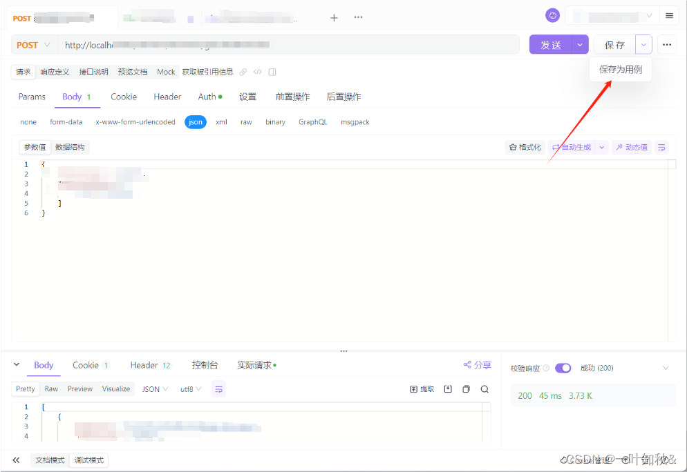 API fox--新时代接口测试神器 -- 学习笔记方便以后查阅_apifox 压测-CSDN博客