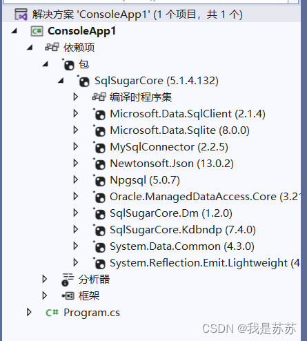 Web开发：SQLsugar的安装和使用