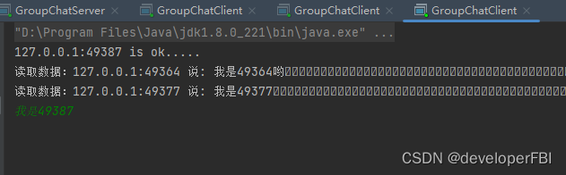 java NIO群聊系统