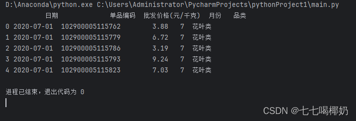 python学习1