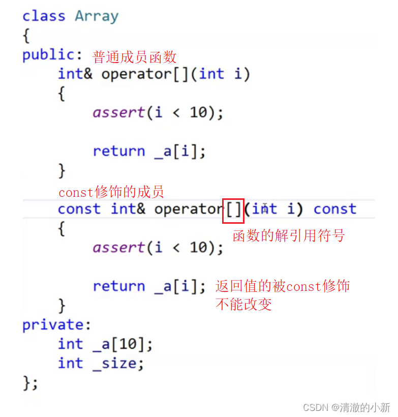 C++ 类和对象（中篇）