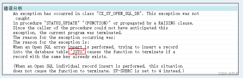 【SAP-ABAP】CO01保存时错误DBSQL_DUPLICATE_KEY_ERROR