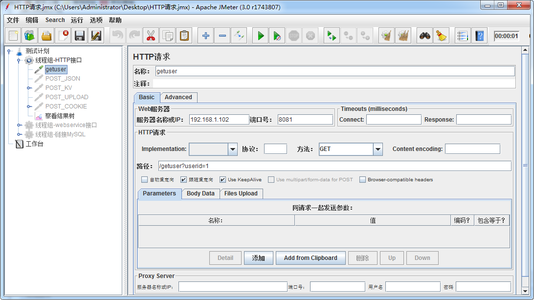 接口测试及常用的接口测试工具（Postman/Jmeter）