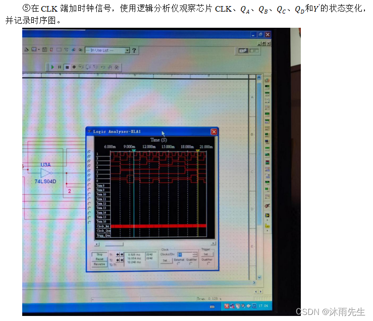 数字逻辑-时序逻辑电路二——沐雨先生