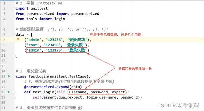 10天玩转Python第10天：python unittest框架 全面详解与代码示例