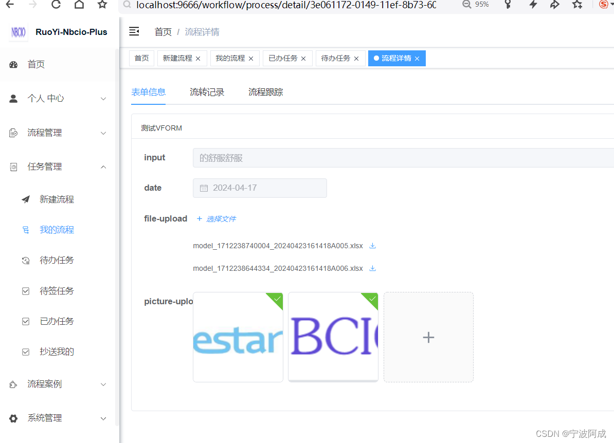 ruoyi-nbcio-plus基于vue3的flowable收回任务后重新进行提交表单的处理