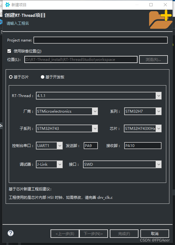 选择对应的芯片型号及debug引脚