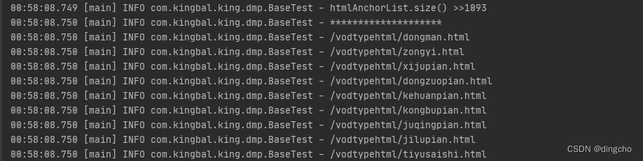 Java：爬虫htmlunit抓取a标签