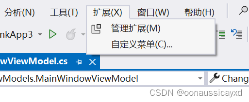 在VS2022里找到管理扩展选项