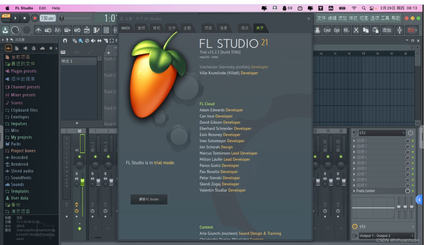 数字音频工作站（DAW）fl studio 21 for mac 21.2.3.3586中文版图文安装教程