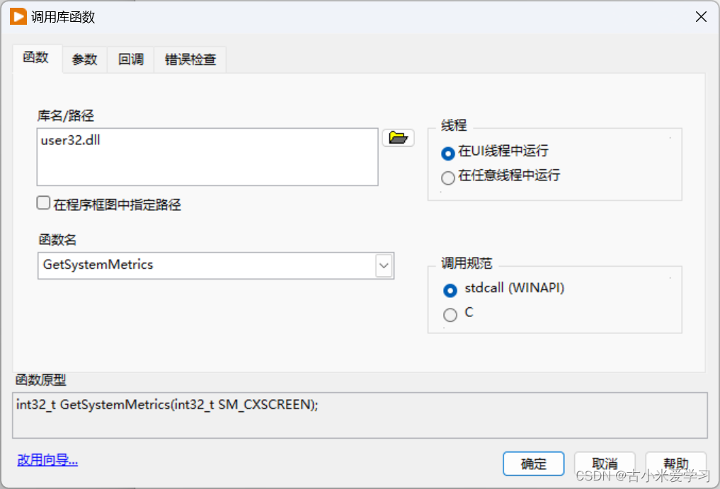 使用LabVIEW语言实现读取电脑屏幕分辨率_labview获取显示器分辨率-CSDN博客