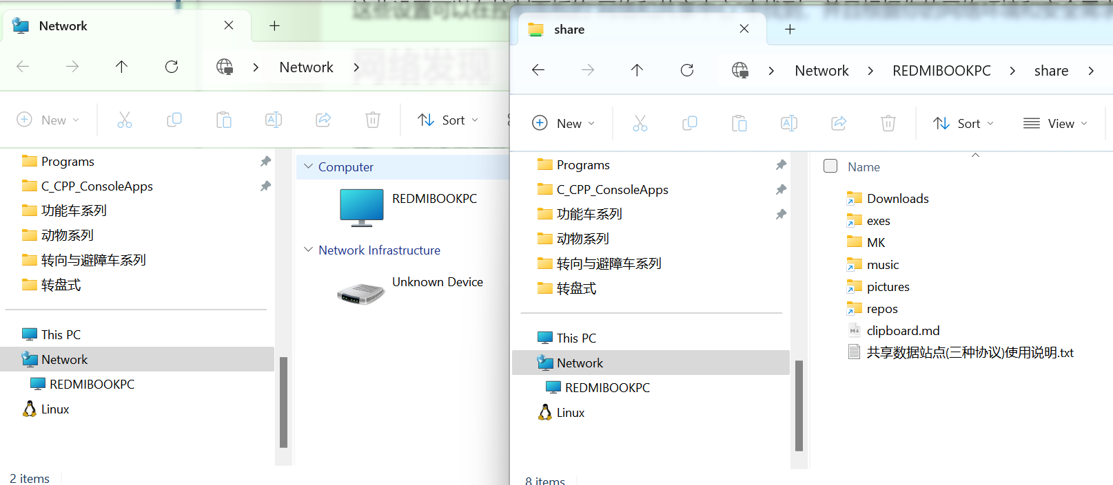 windows@文件高级共享设置@网络发现功能@从资源管理器网络中访问远程桌面