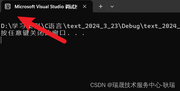 C语言 选择控制结构(1) 了解选择结构 关系运算符讲解 基本逻辑判断演示