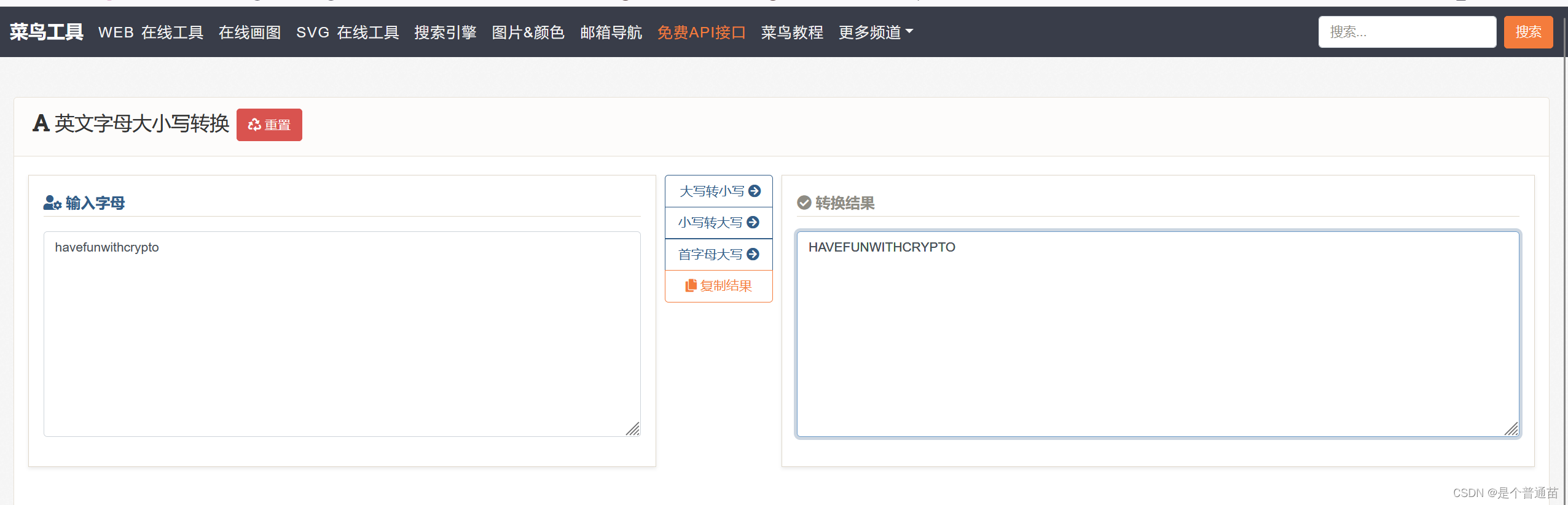 【攻防世界-misc】[简单] 凯撒大帝在培根里藏了什么