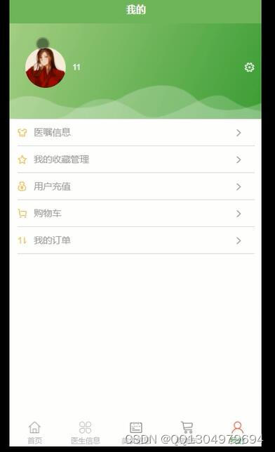 微信小程序的医院食堂订餐系统uniapp+vue+springboot/django/php