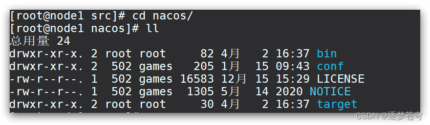 NACOS在Windows和Linux下的安装教程