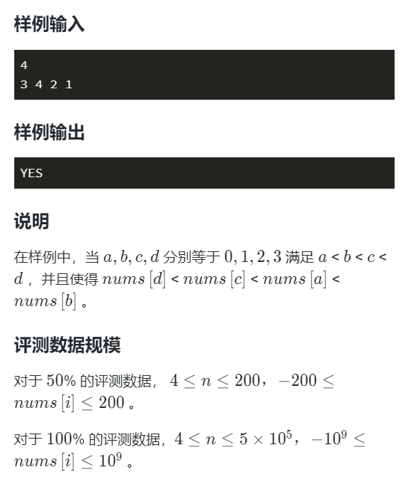 蓝桥杯省赛无忧 编程12 四元组问题