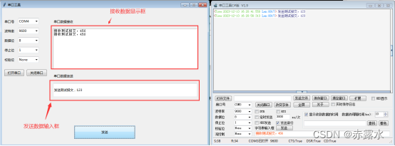 基于PyCharm实现串口GUI编程