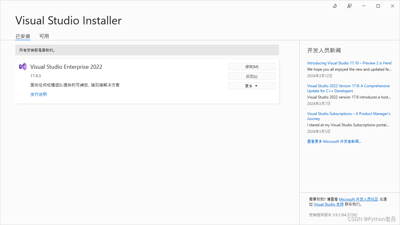 2.C++语言安装、配置搭建开发环境——《跟老吕学C++》