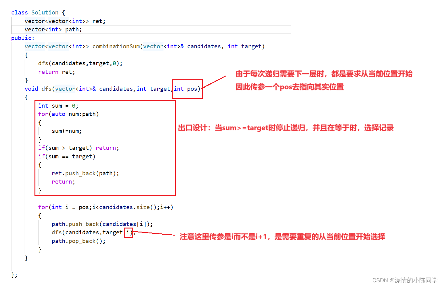 C++算法 —— 回溯（一）