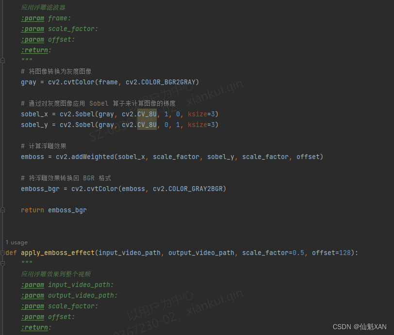 Python 基于 OpenCV 视觉图像处理实战 之 OpenCV 简单视频处理实战案例 之十 简单视频浮雕画效果