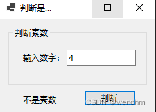 C#判断素数的方法：试除法 vs 优化的试除法 vs 米勒-拉宾素数检测算法