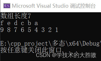 C++函数模板详解（结合代码）