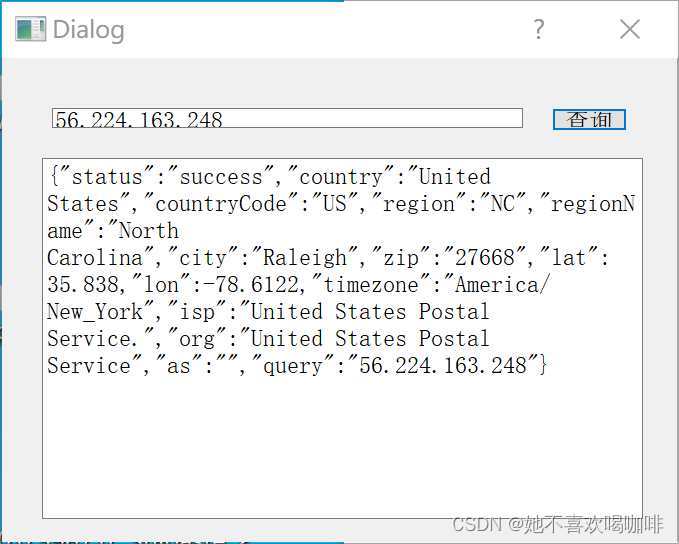 Python 使用 PyQt5 设计一个查询IP对话框程序