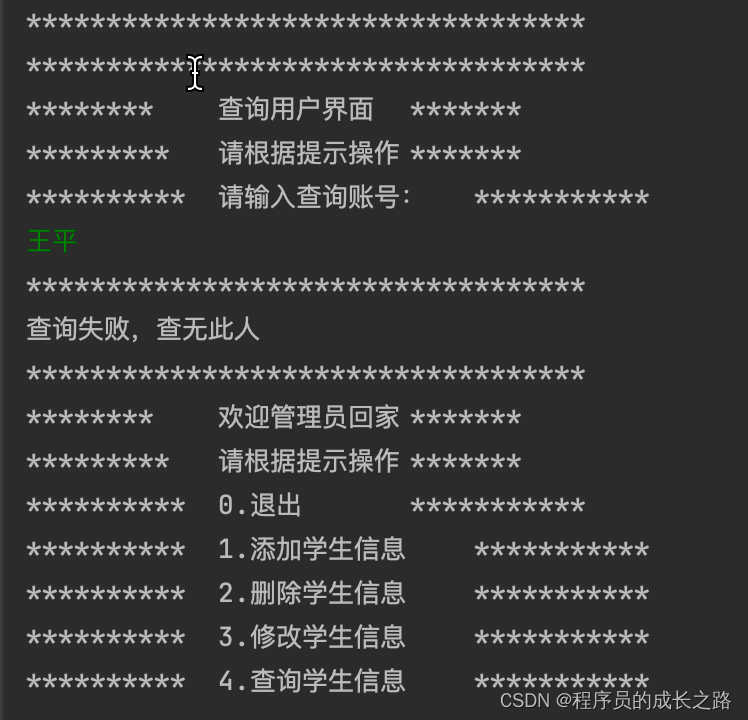 【项目】基于JDBC+MySQL的Java教务管理系统（附源码+论文说明）