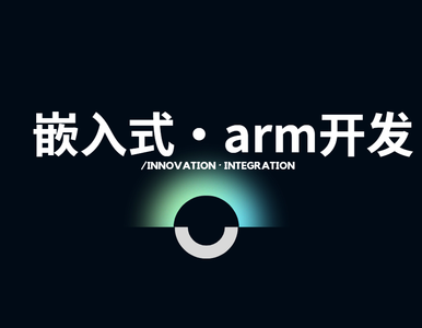 ARM TrustZone技术解析：构建嵌入式系统的安全扩展基石_arm trust zone