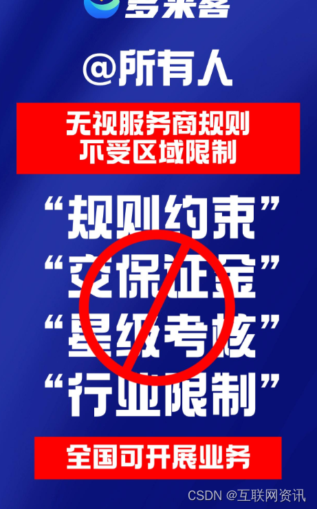 本地生活服务商被清退怎么办,仅需多来客一套系统就可恢复业务