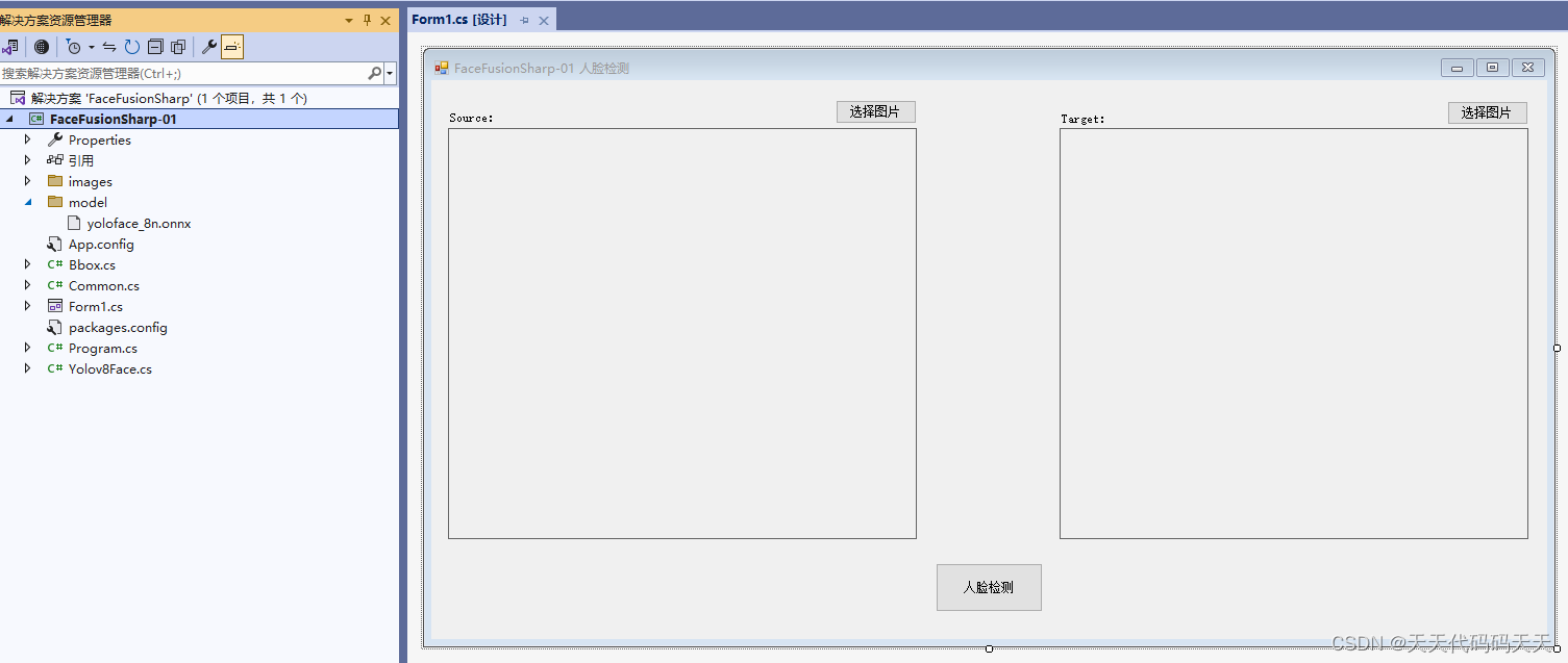 C#版Facefusion：让你的脸与世界融为一体！-01 人脸检测