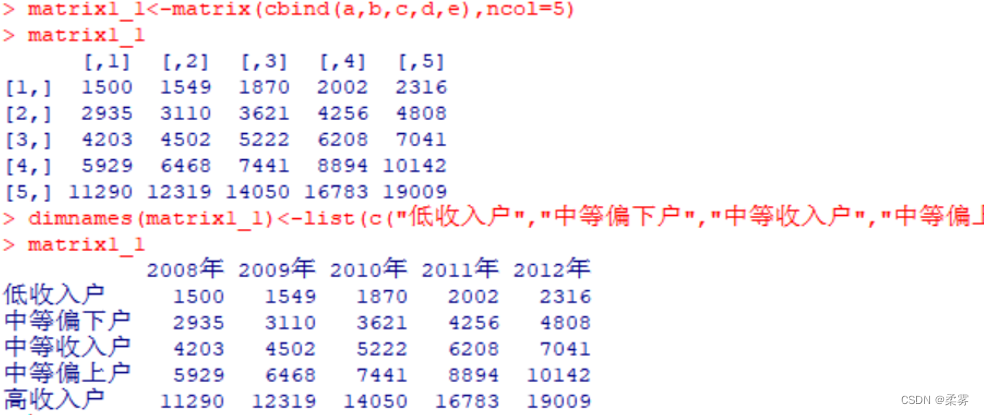 统计学-R语言-1