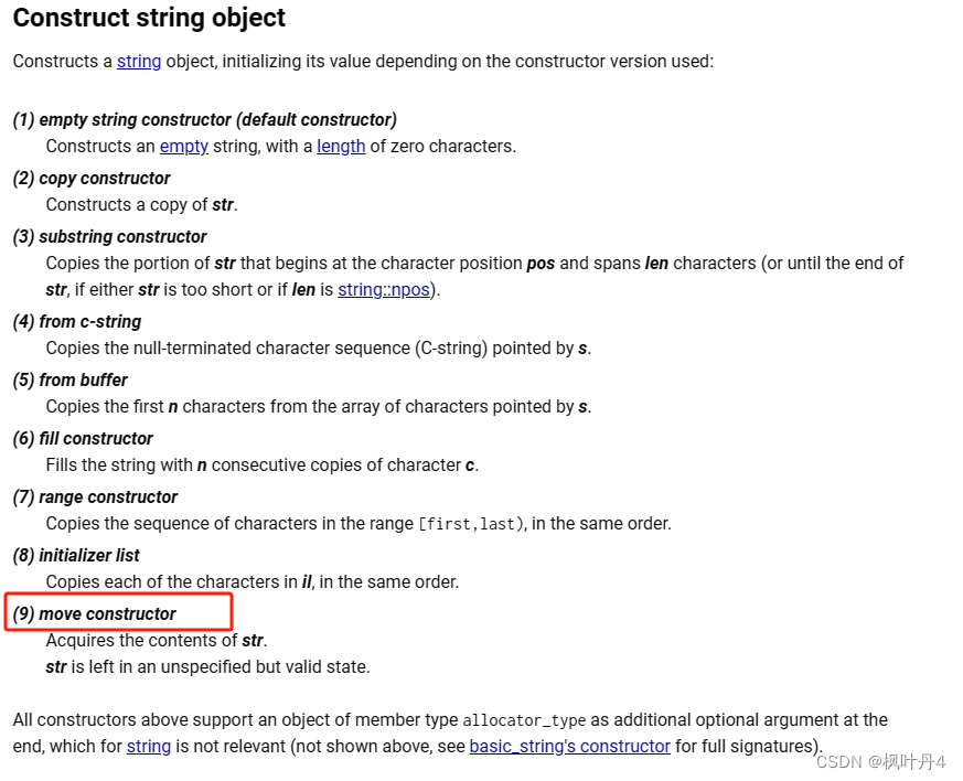 【C++航海王：追寻罗杰的编程之路】C++11(二)