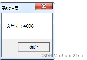 win32汇编获取系统信息