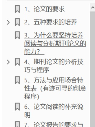 AutoBookmark Adobe Acrobat快速自动批量添加书签/目录