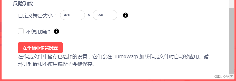 TurboWarp简单介绍