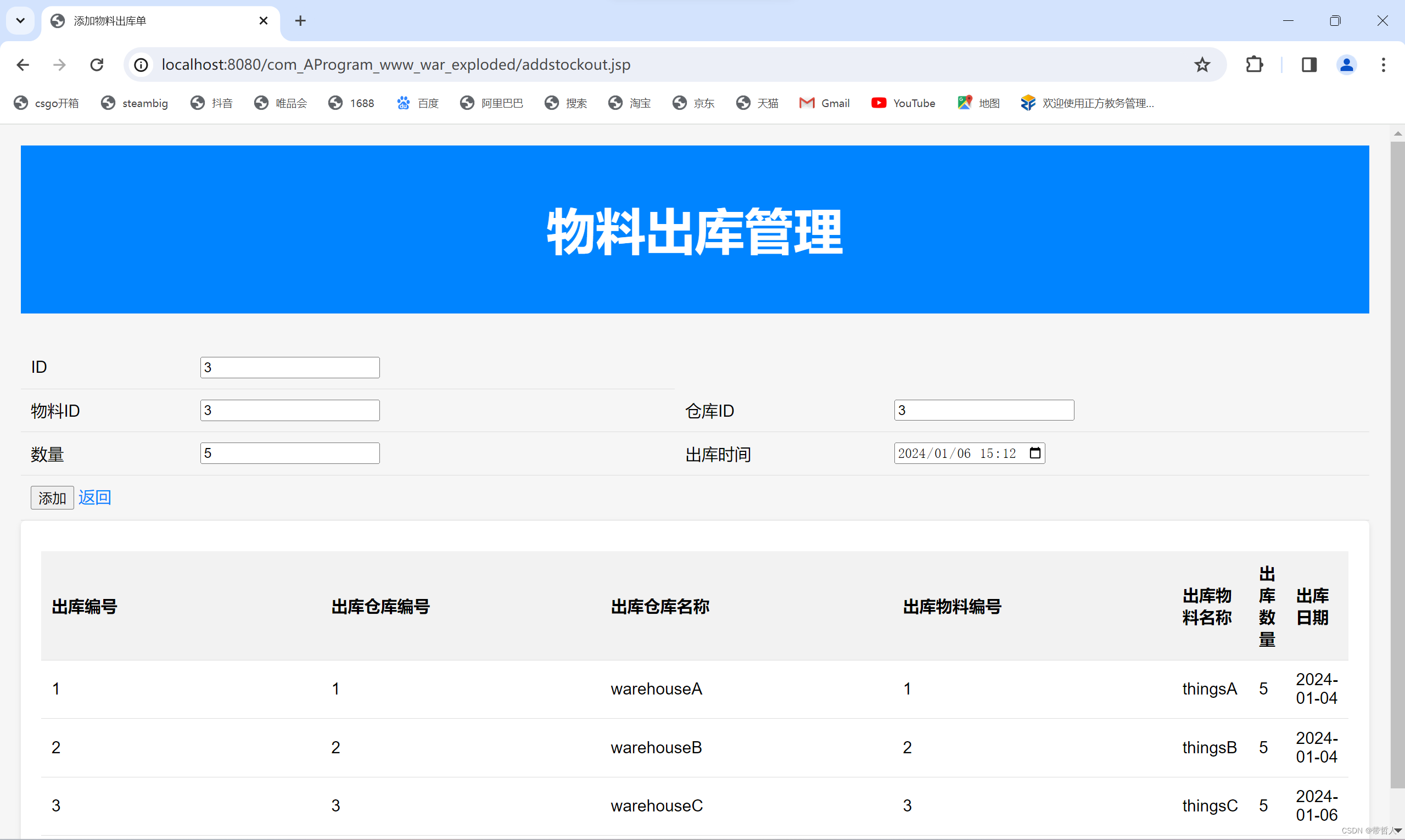 某工厂的物料管理系统_mysql工厂物料管理-CSDN博客
