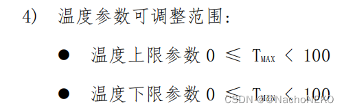 蓝桥杯单片机备战——第十一届省赛真题解析