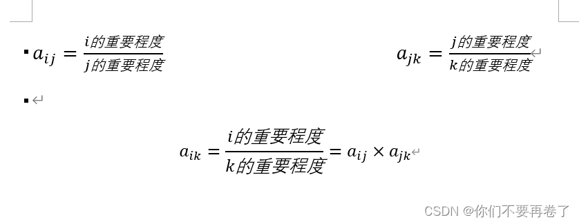 【数学建模】最优旅游城市的选择问题：层次分析模型（含MATLAB代码）