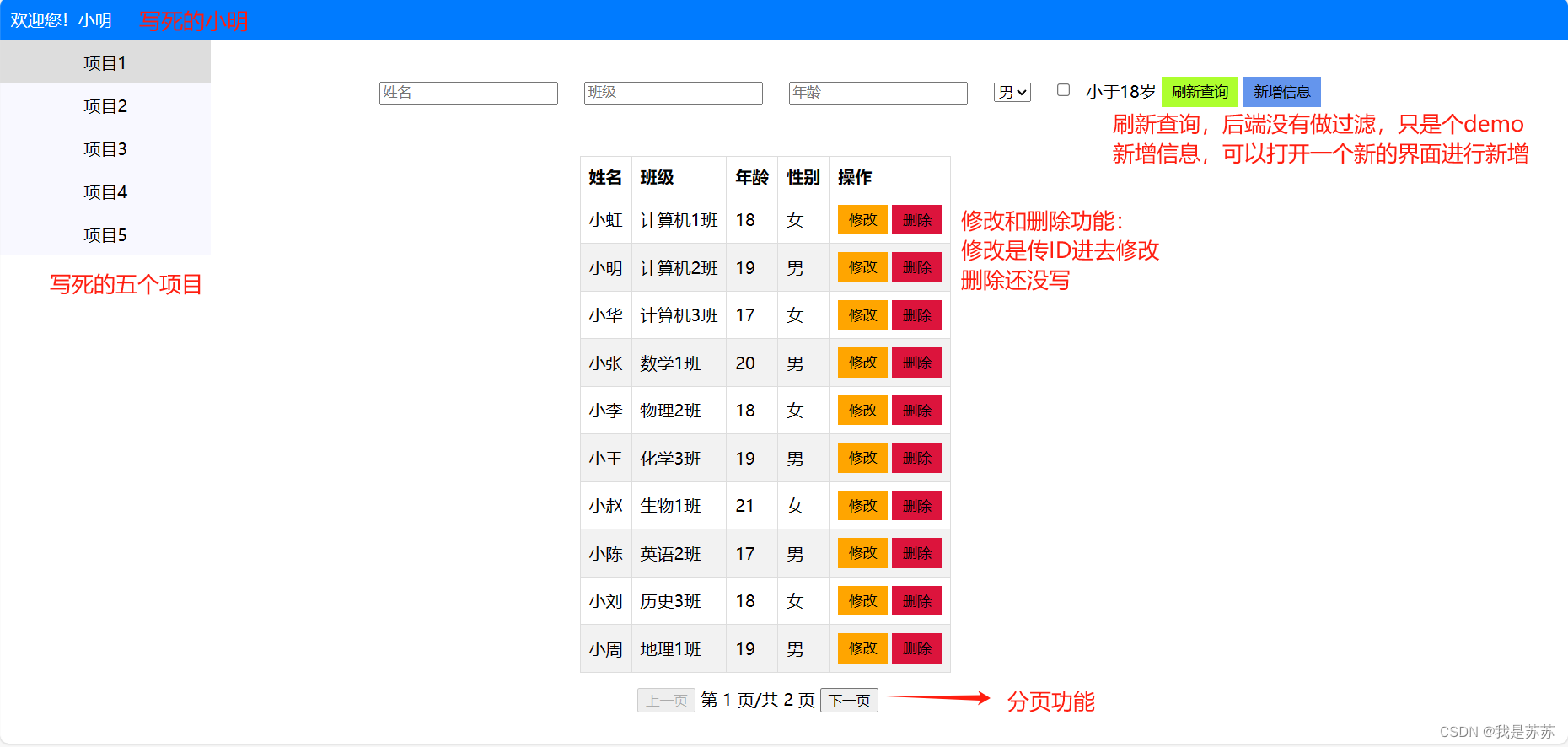 Web开发：ASP.NET CORE的前端demo（纯前端）