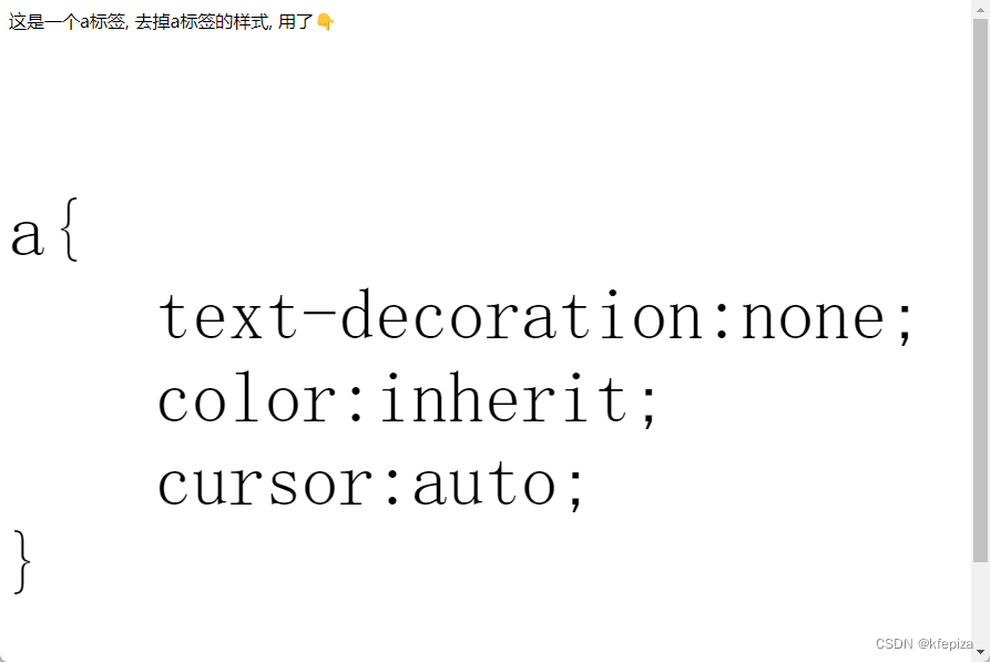 CSS的 text-decoration