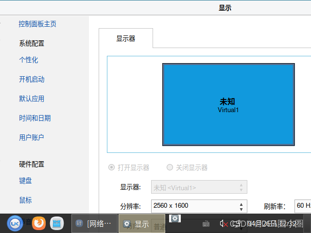 【Kylin】V10系统在VMware中分辨率太小，无法通过GUI修改分辨率的解决方法